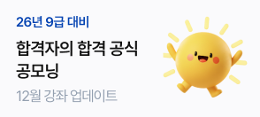 노량진 공모닝 배너